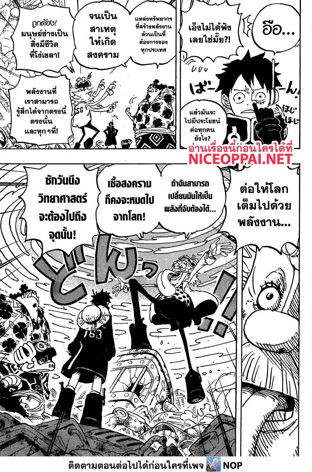 หน้า 7 จาก 16