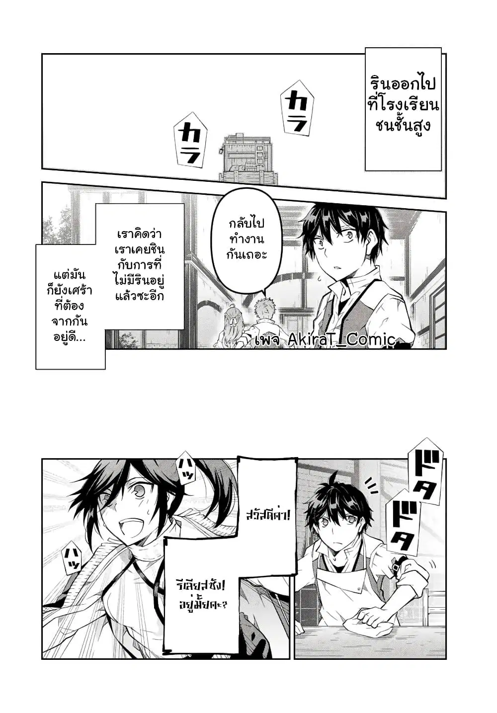 หน้า 3 จาก 13