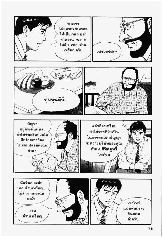 หน้า 12 จาก 24