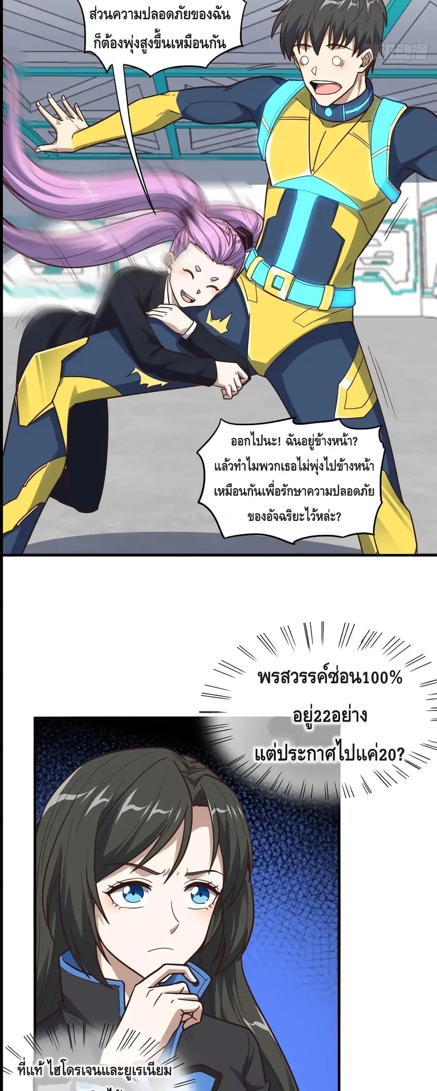 หน้า 3 จาก 32