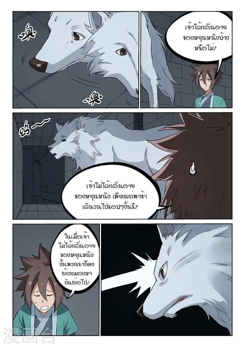 หน้า 3 จาก 10
