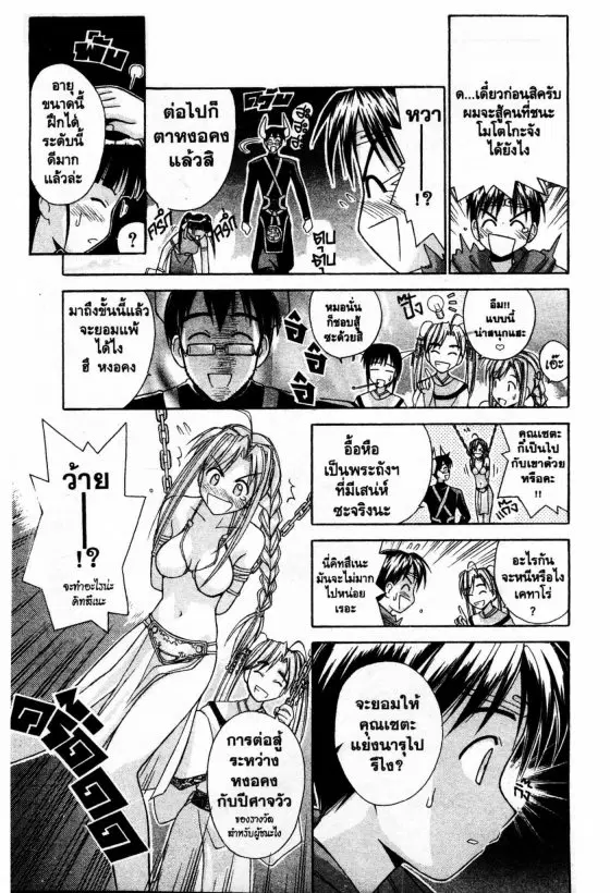 หน้า 16 จาก 20