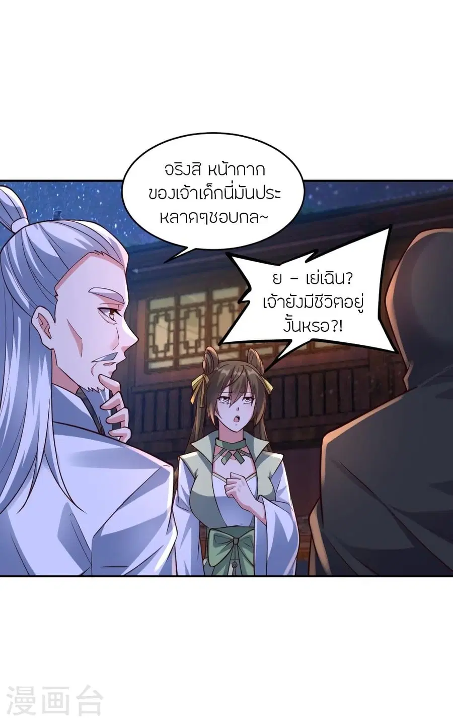 หน้า 3 จาก 77
