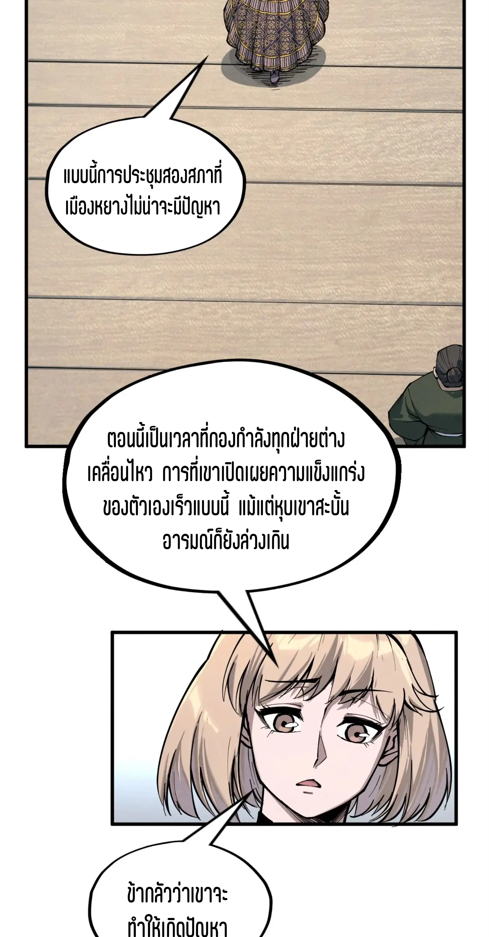 หน้า 5 จาก 61