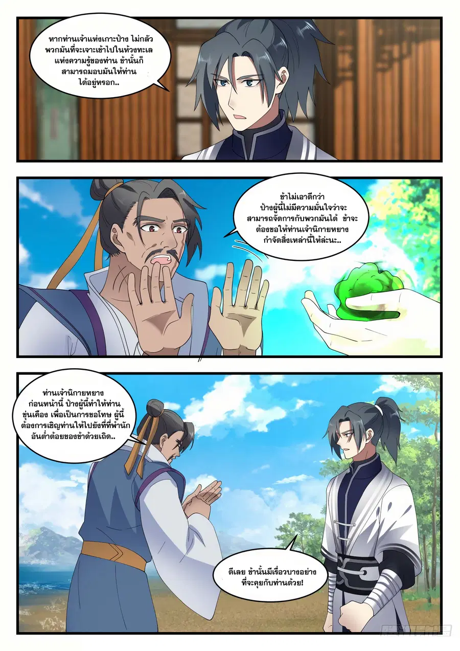 หน้า 6 จาก 13
