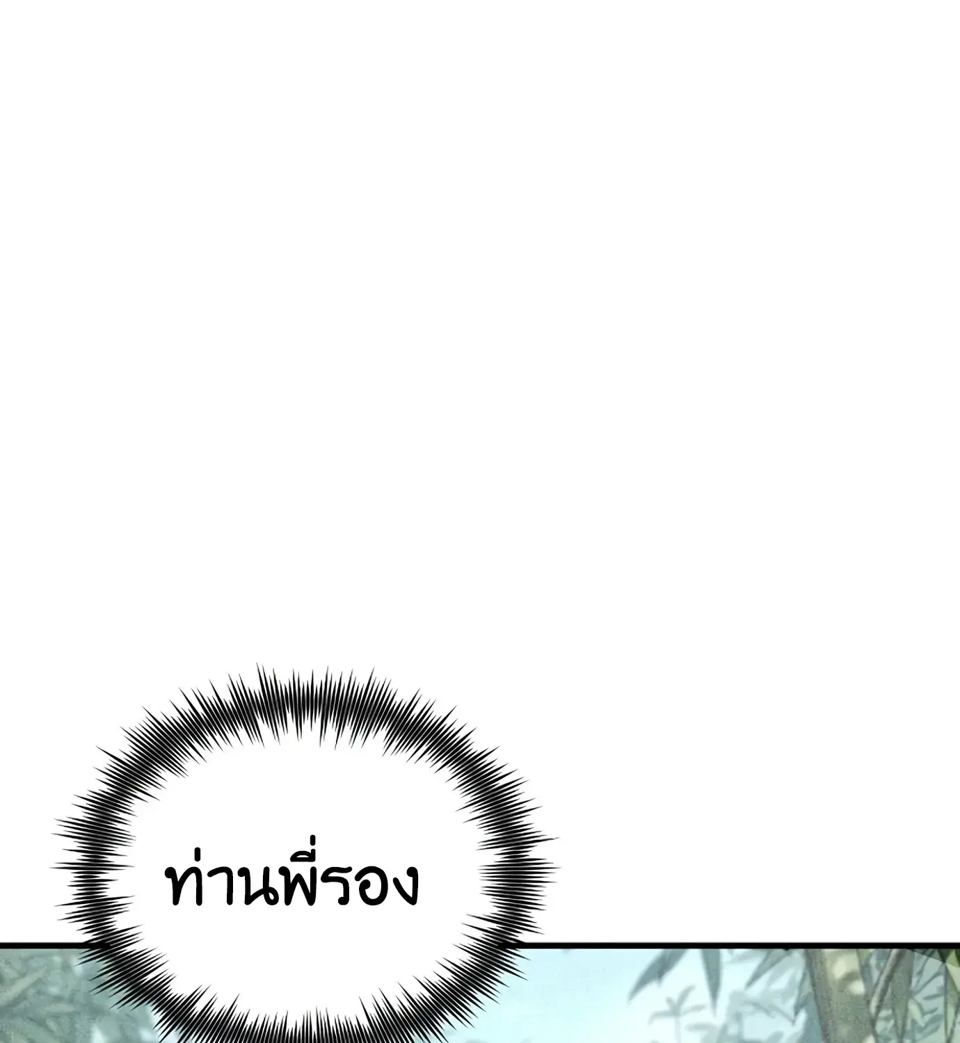 หน้า 109 จาก 205