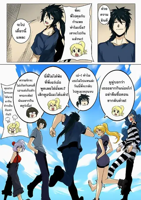 หน้า 17 จาก 20
