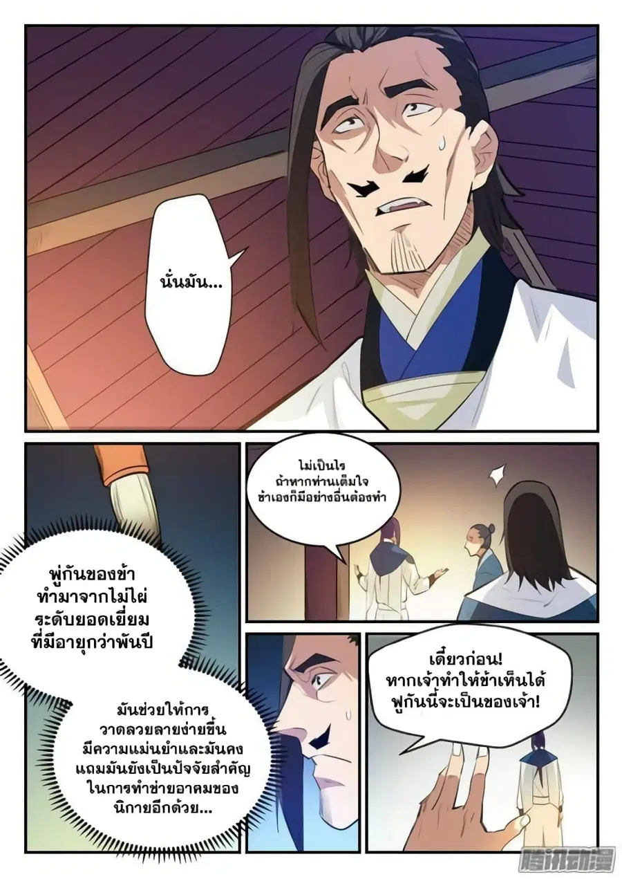 หน้า 2 จาก 16
