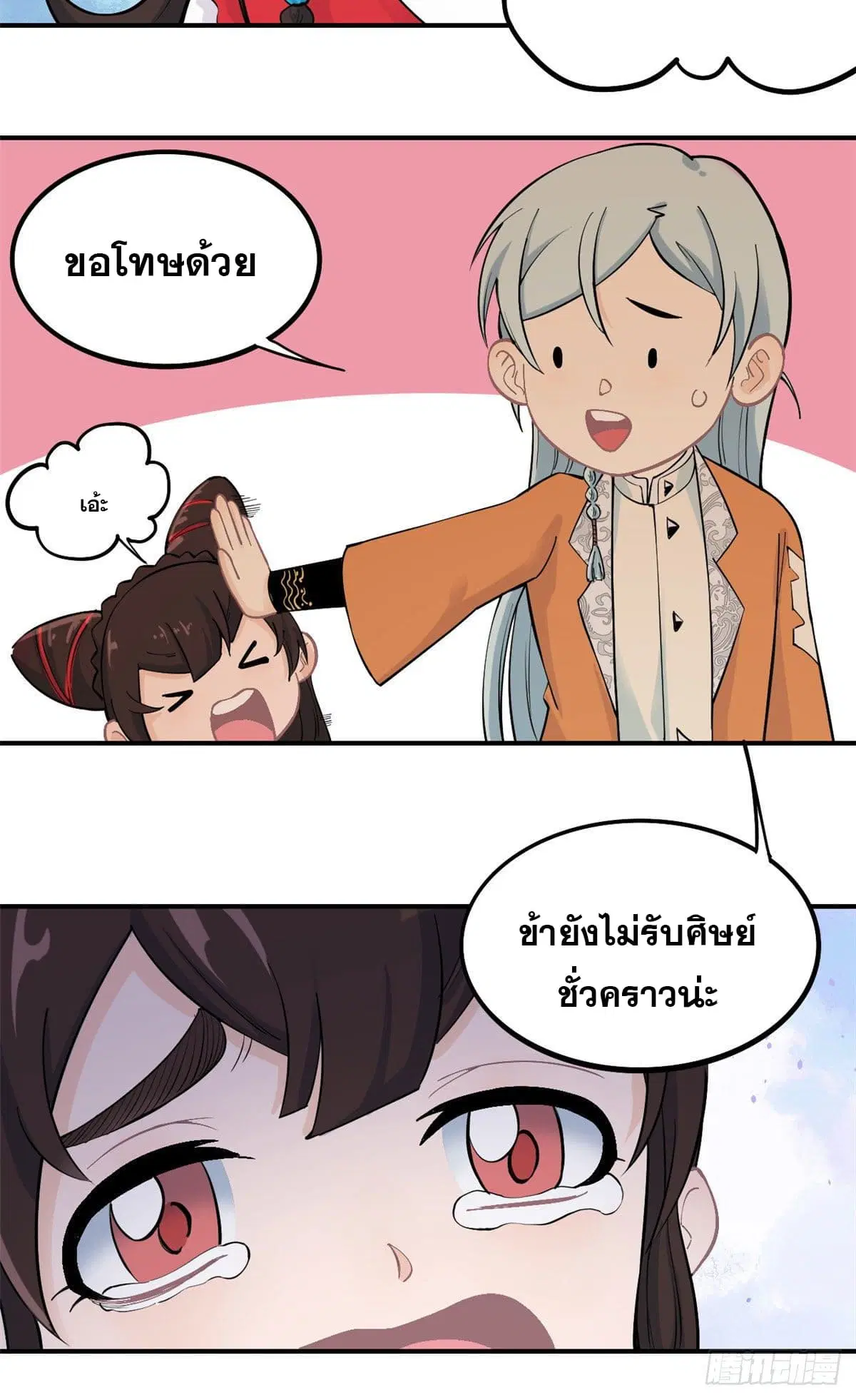 หน้า 25 จาก 27