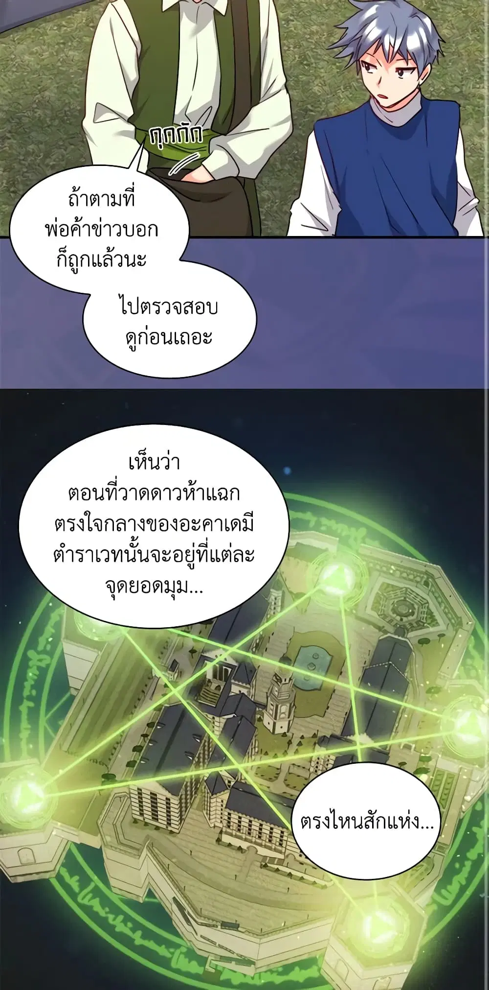 หน้า 2 จาก 31