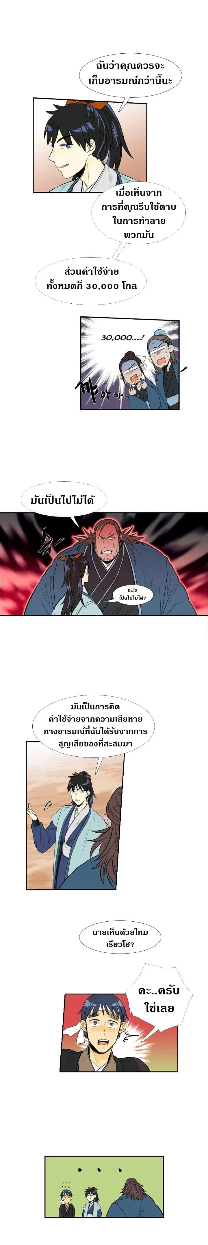 หน้า 8 จาก 17