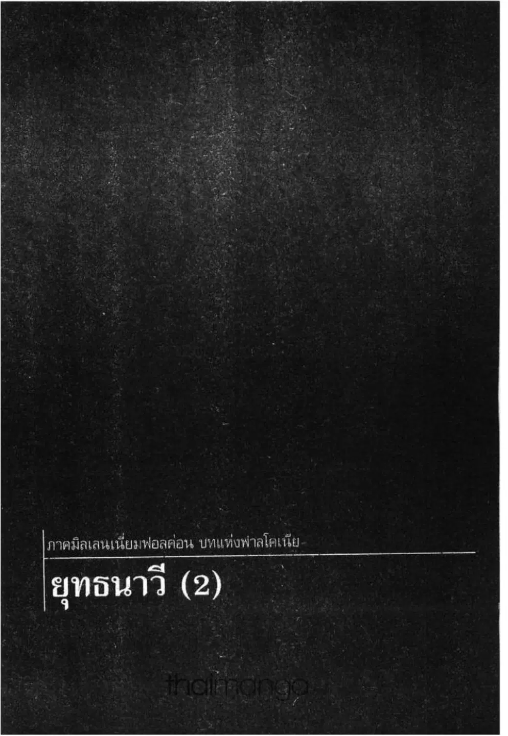 หน้า 1 จาก 19