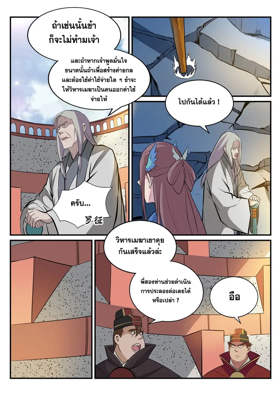 หน้า 3 จาก 17