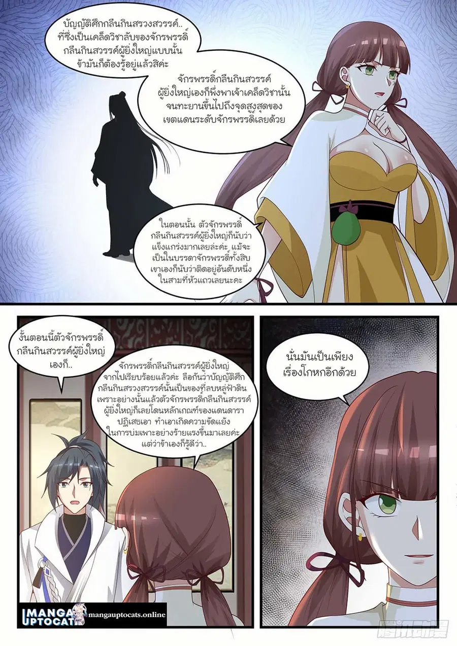 หน้า 10 จาก 12