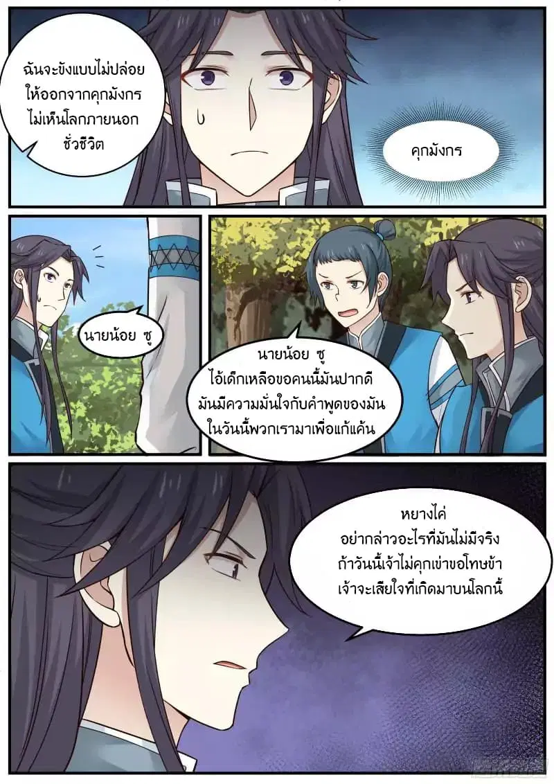 หน้า 9 จาก 18