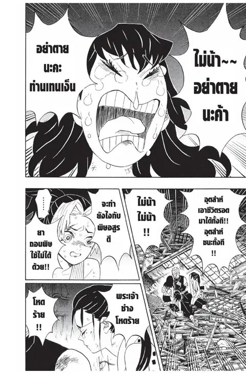 หน้า 10 จาก 20