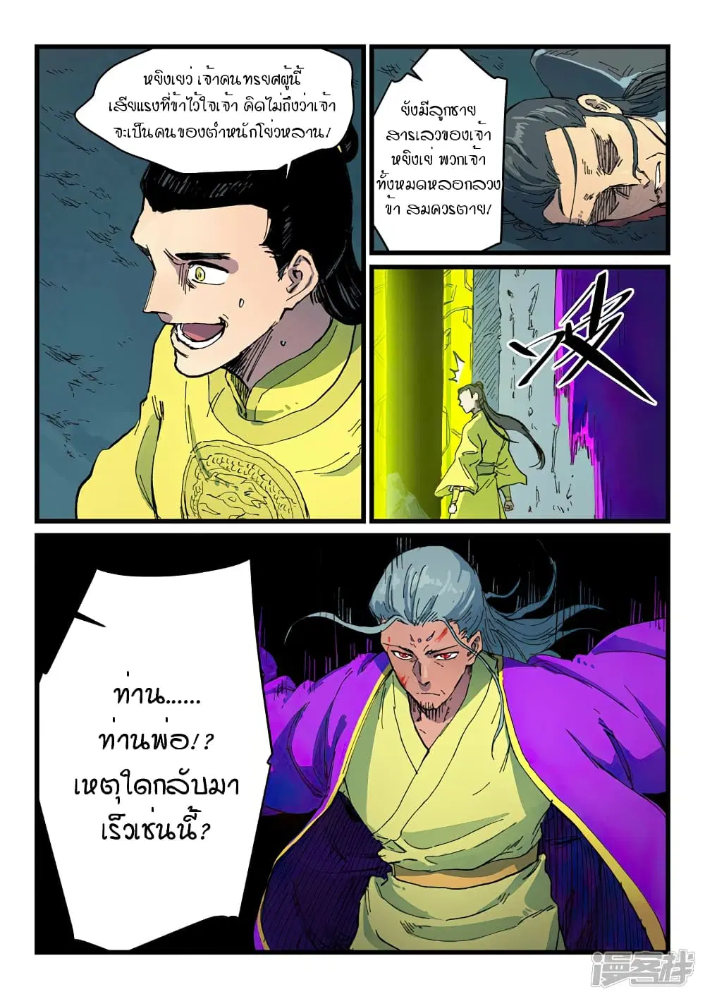 หน้า 3 จาก 10