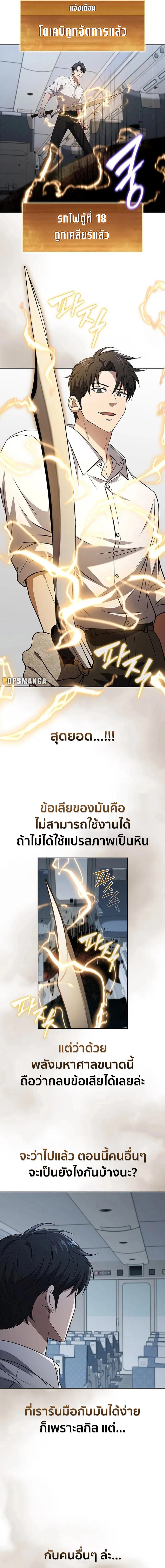 หน้า 7 จาก 15