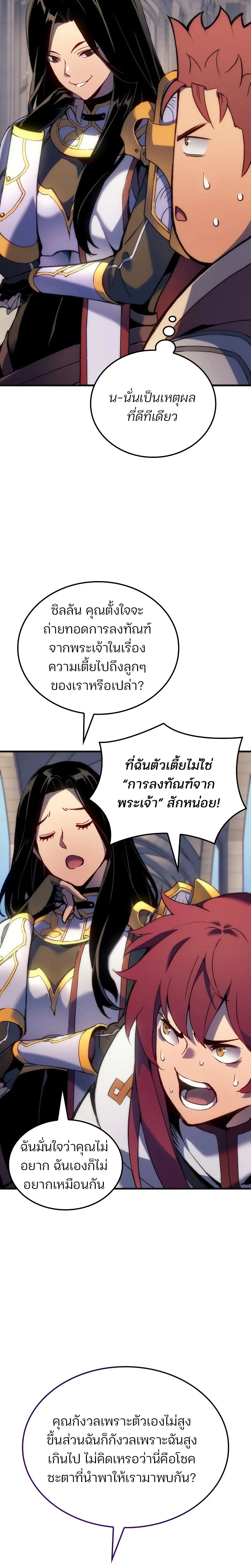 หน้า 2 จาก 21