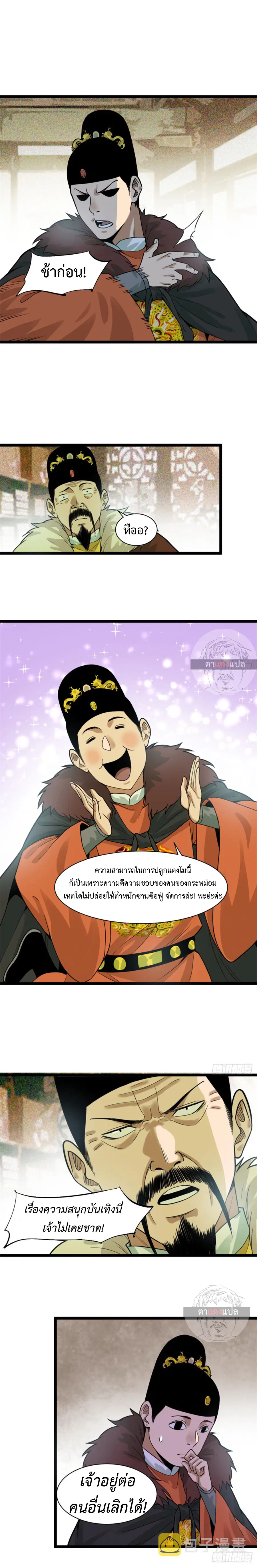 หน้า 3 จาก 9