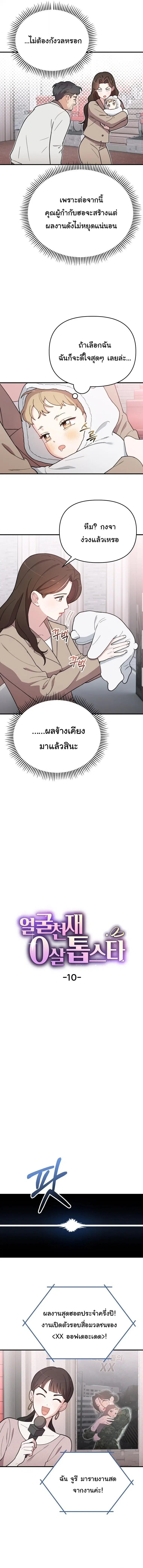 หน้า 3 จาก 13