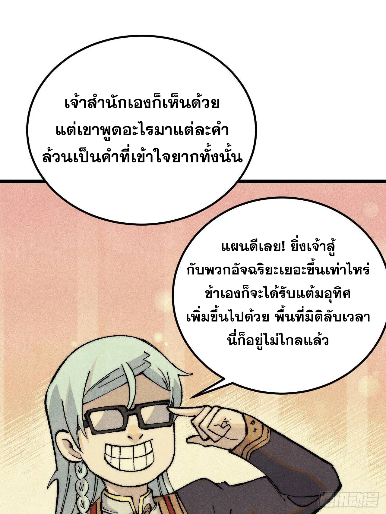 หน้า 73 จาก 86