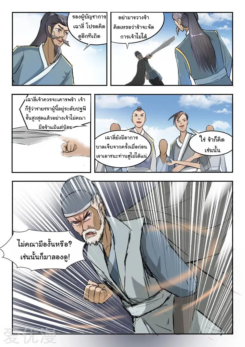 หน้า 2 จาก 9