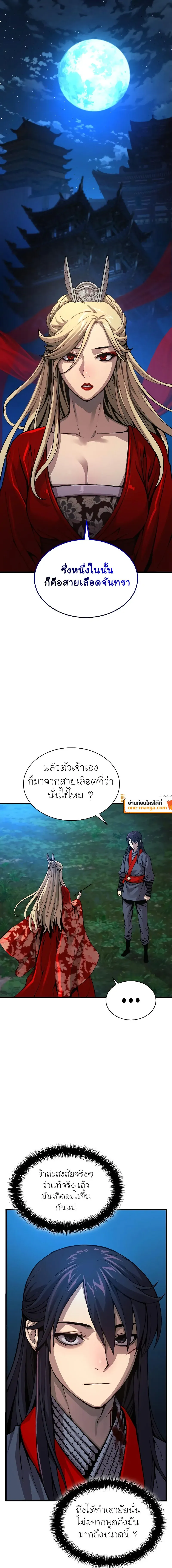 หน้า 29 จาก 32