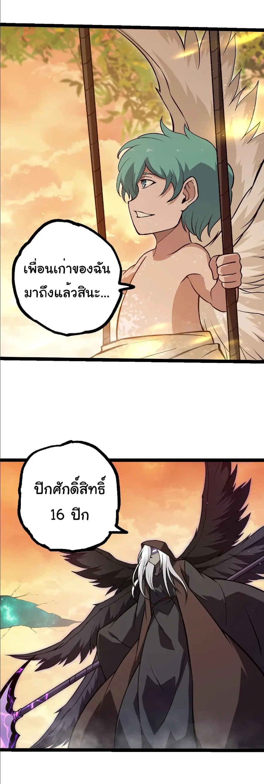 หน้า 13 จาก 29
