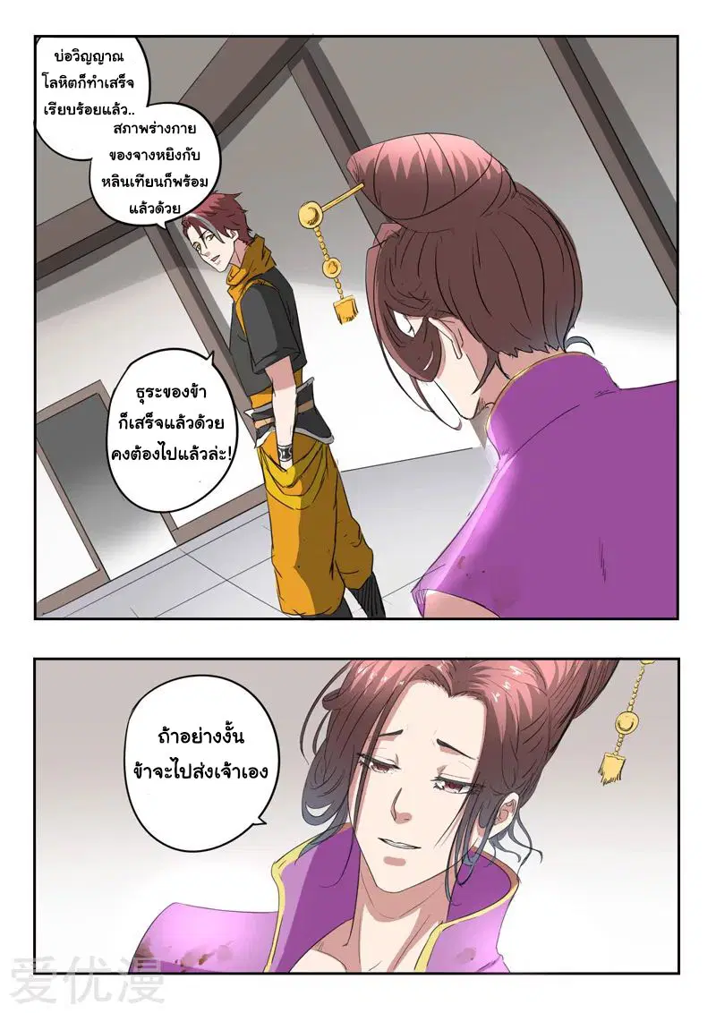 หน้า 2 จาก 9