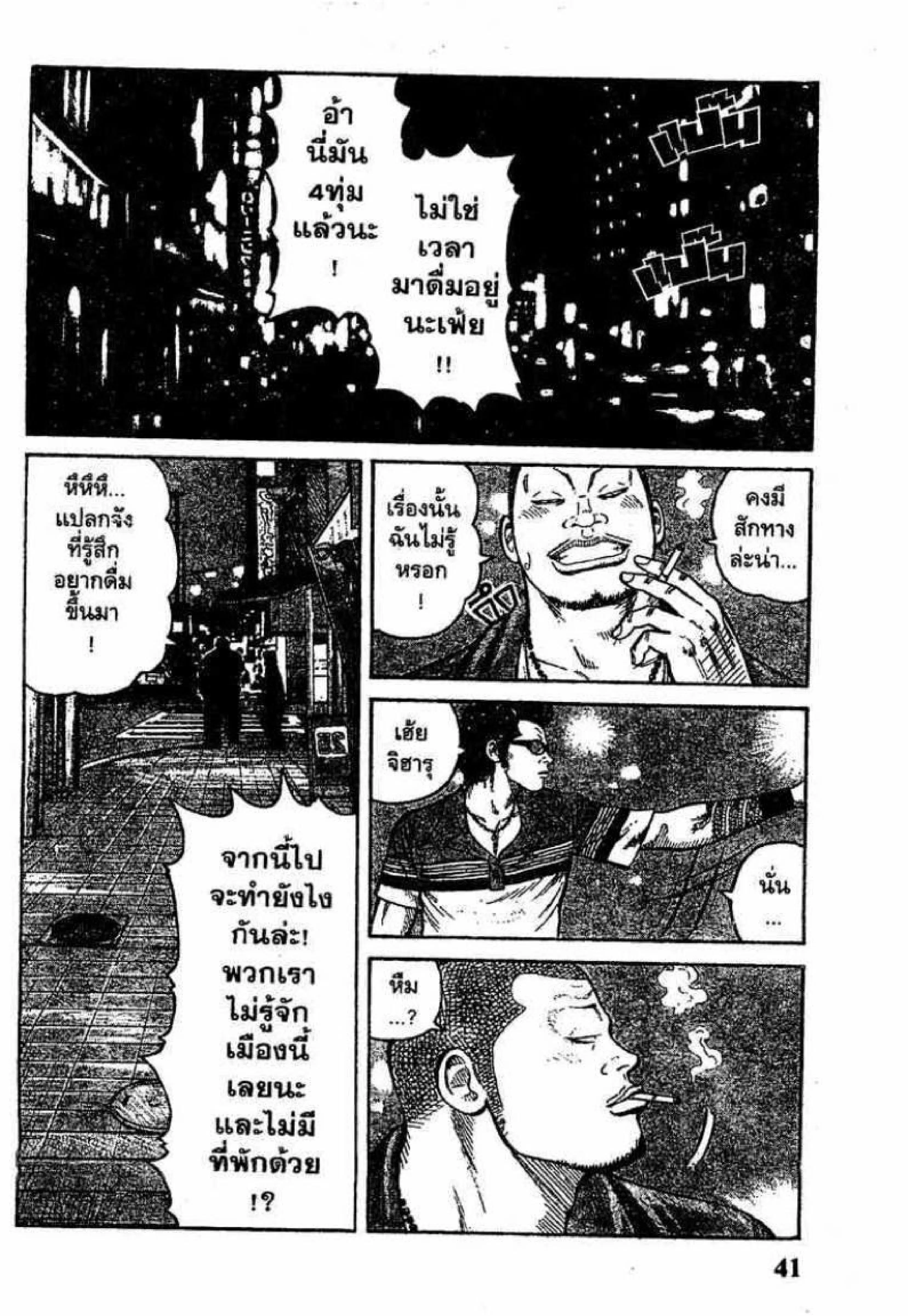 หน้า 38 จาก 50