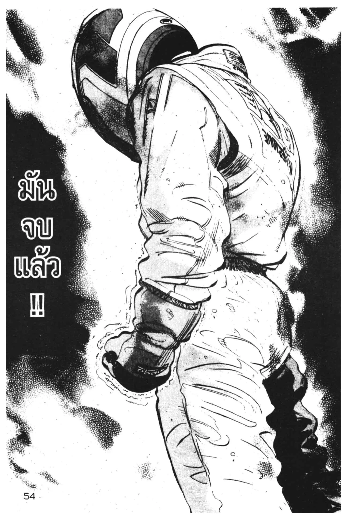 หน้า 51 จาก 53