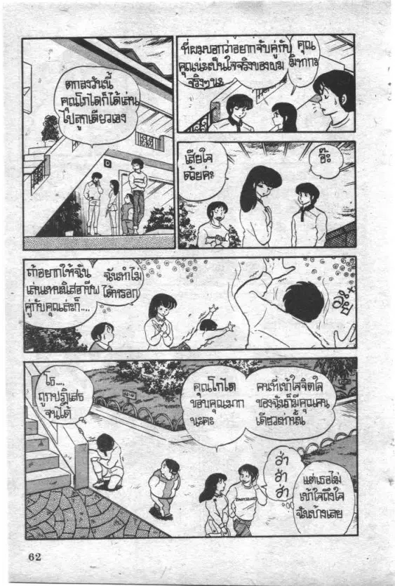 หน้า 20 จาก 20