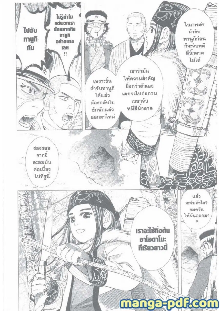 หน้า 6 จาก 18