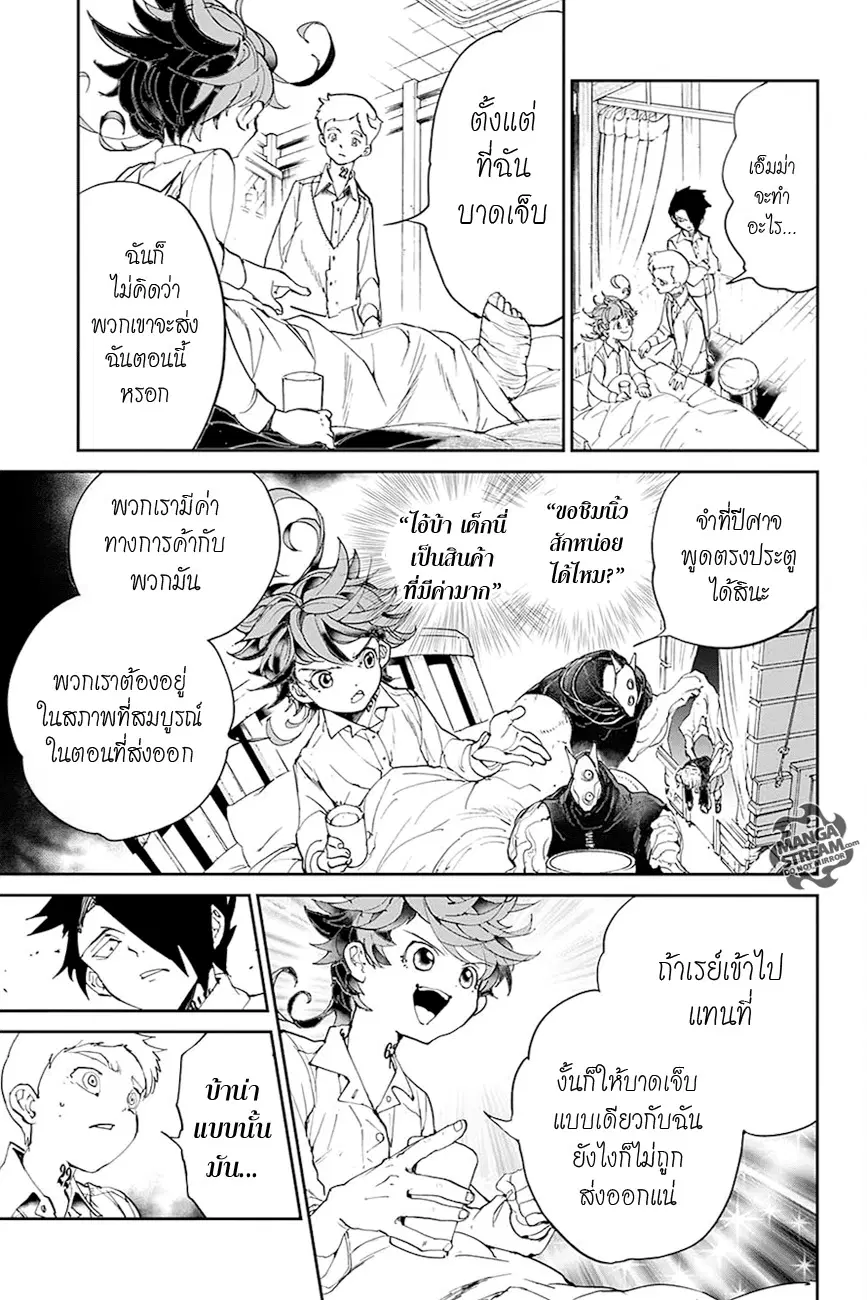 หน้า 13 จาก 20