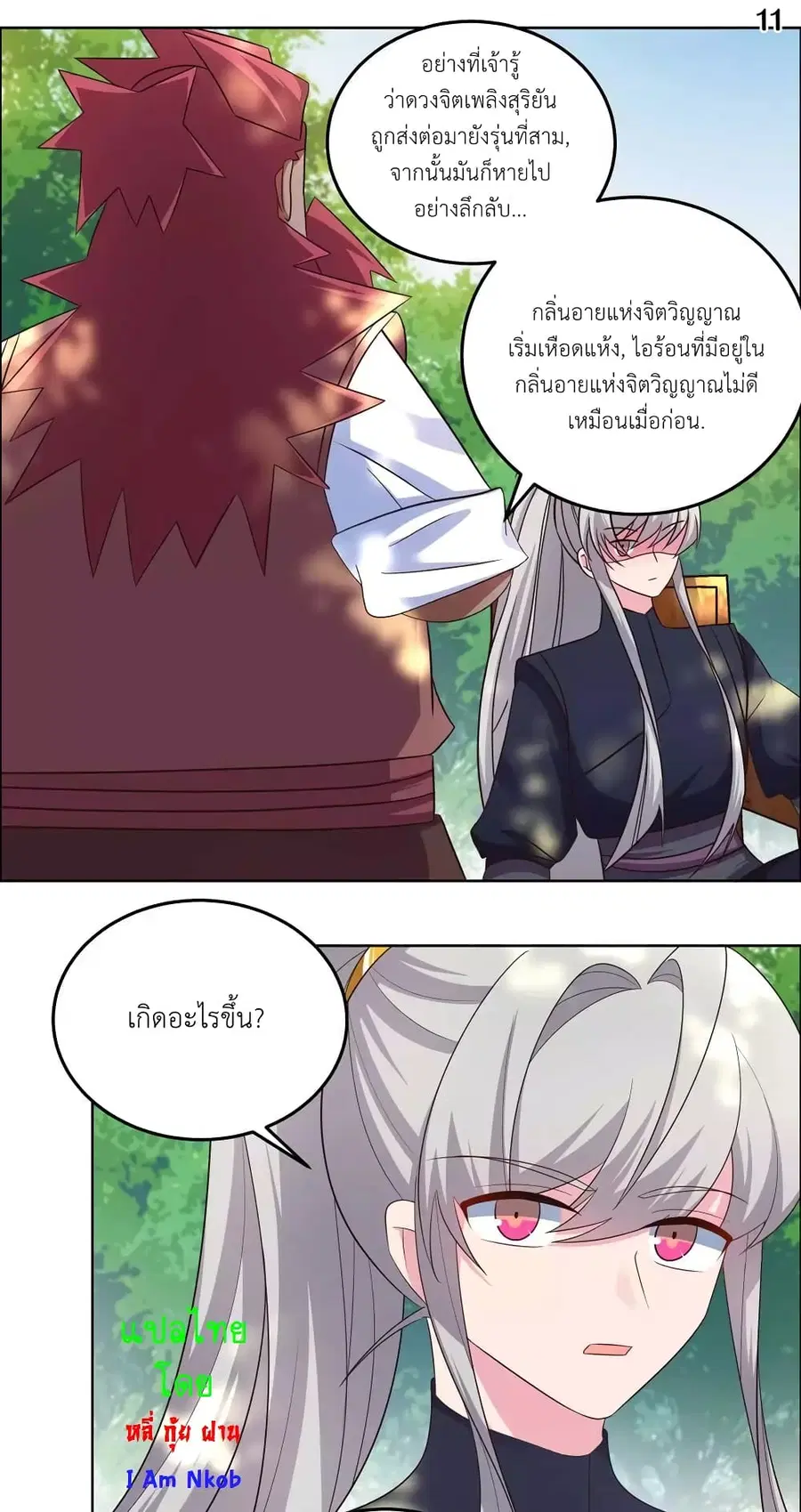 หน้า 13 จาก 21