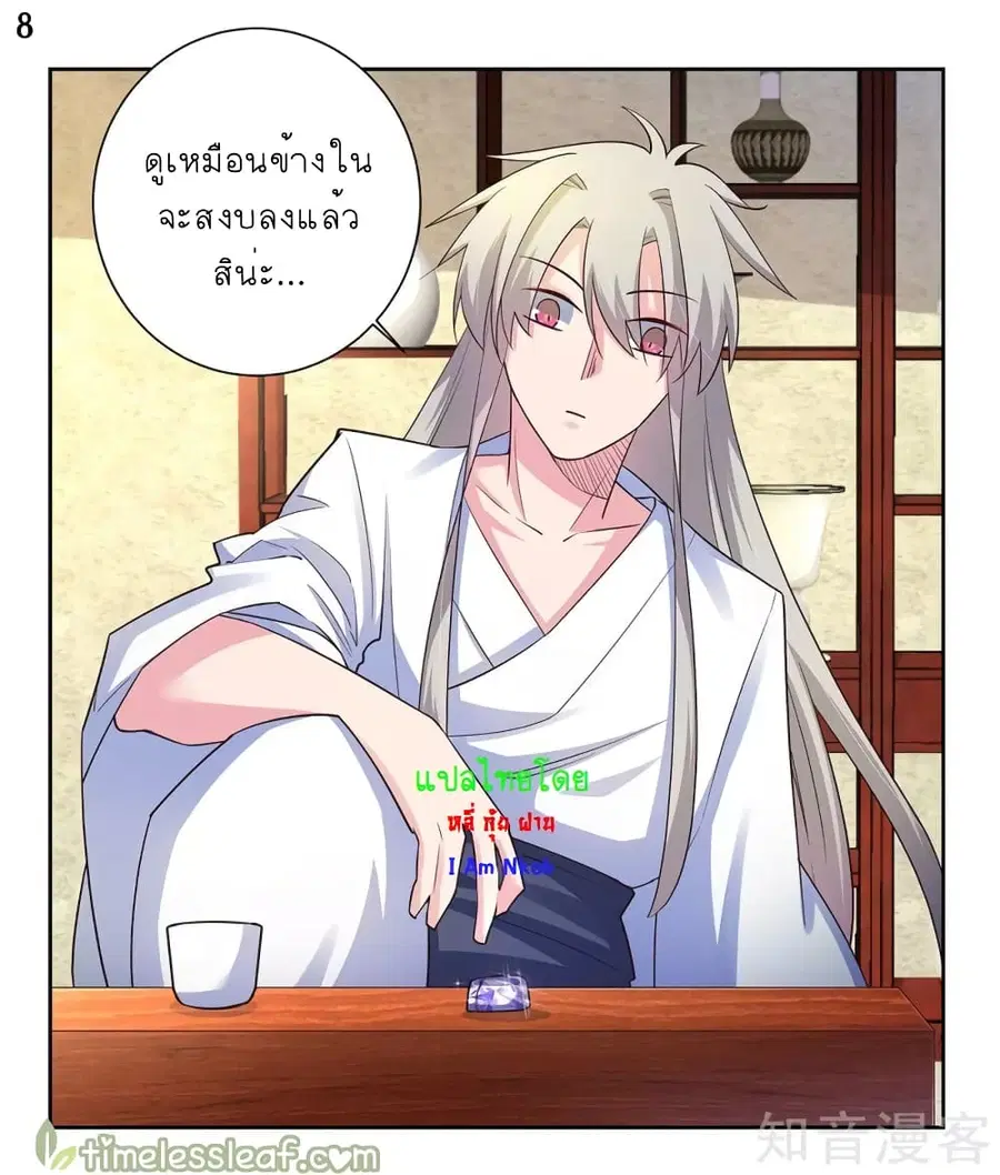 หน้า 9 จาก 26