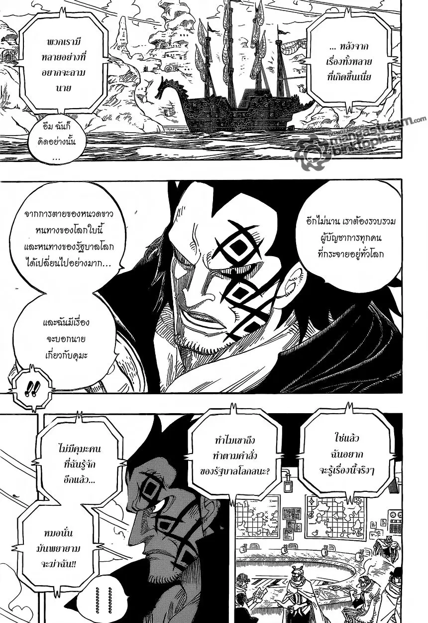 หน้า 11 จาก 20