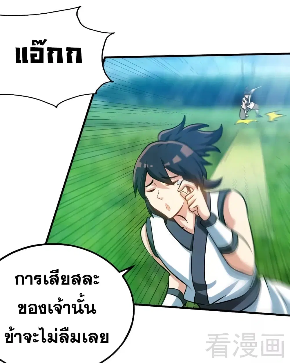 หน้า 8 จาก 32