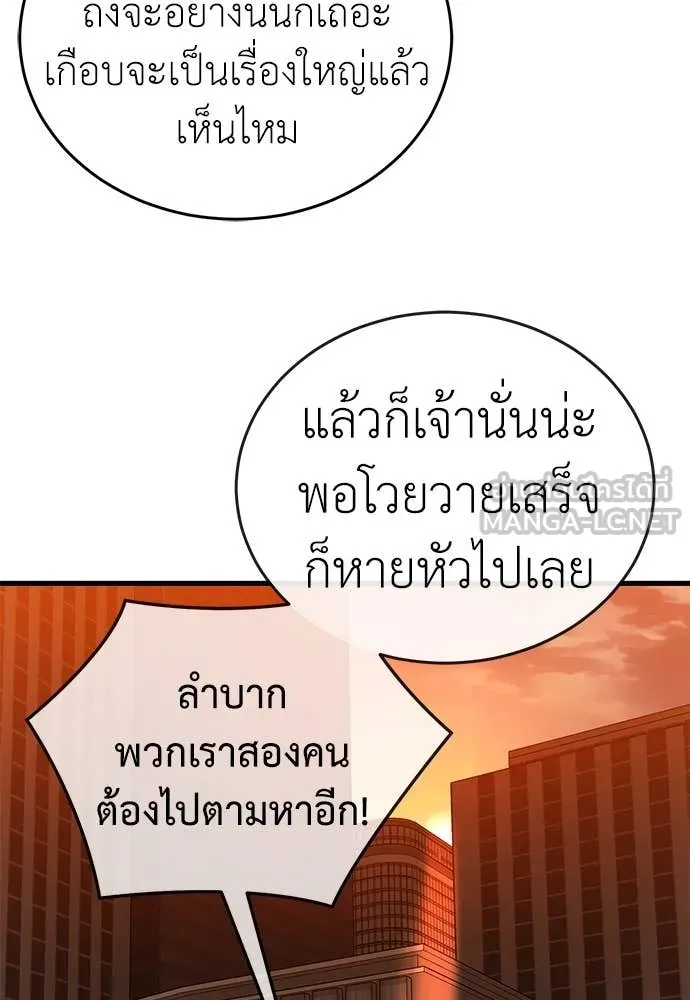 หน้า 87 จาก 197