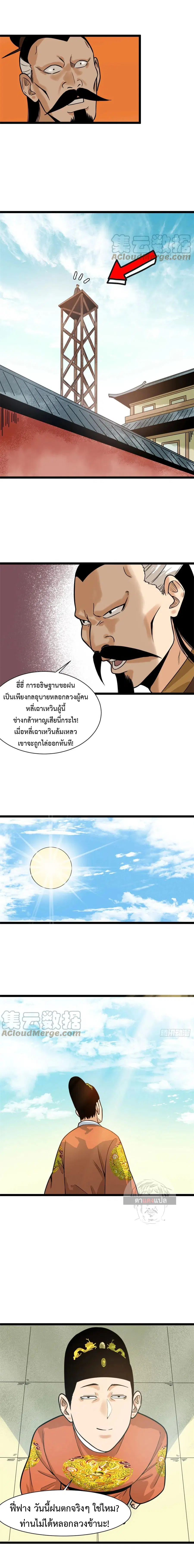 หน้า 6 จาก 12