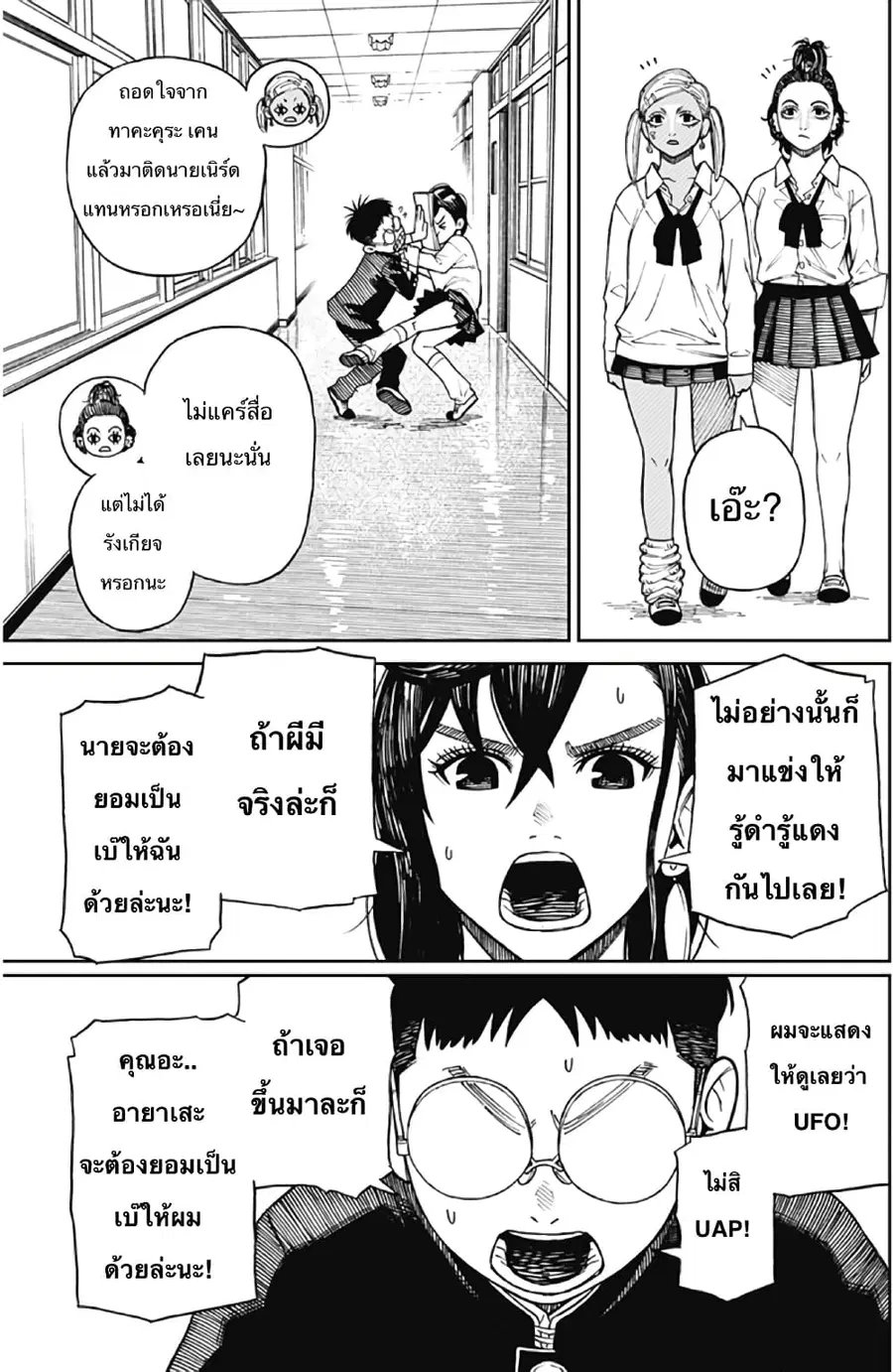 หน้า 15 จาก 64