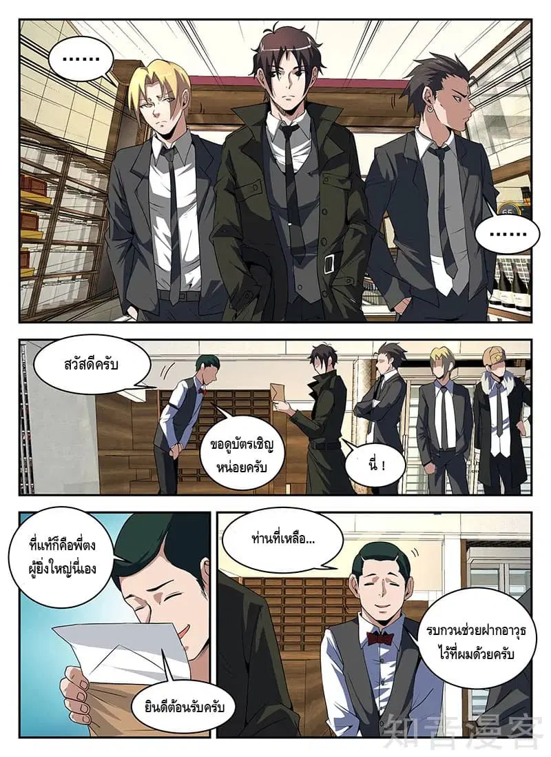 หน้า 3 จาก 11