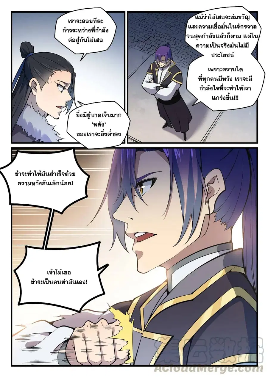 หน้า 8 จาก 12