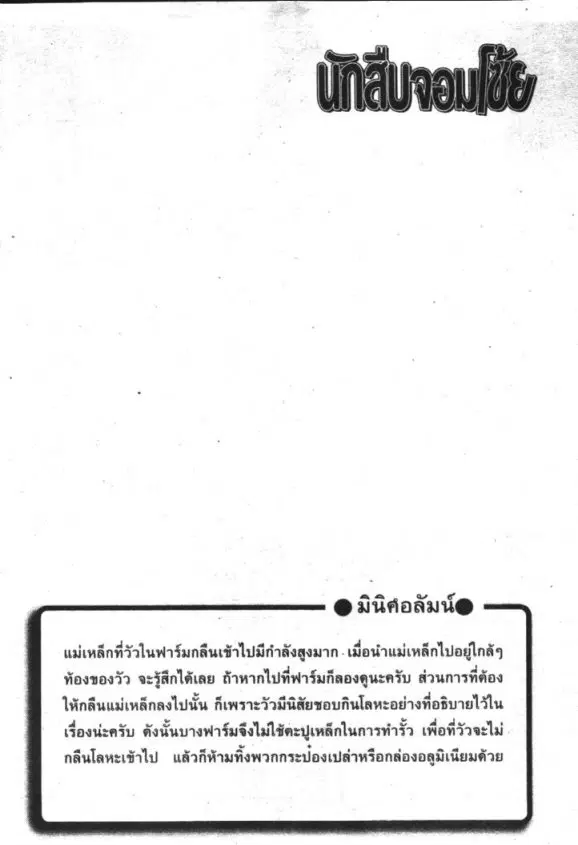 หน้า 30 จาก 32