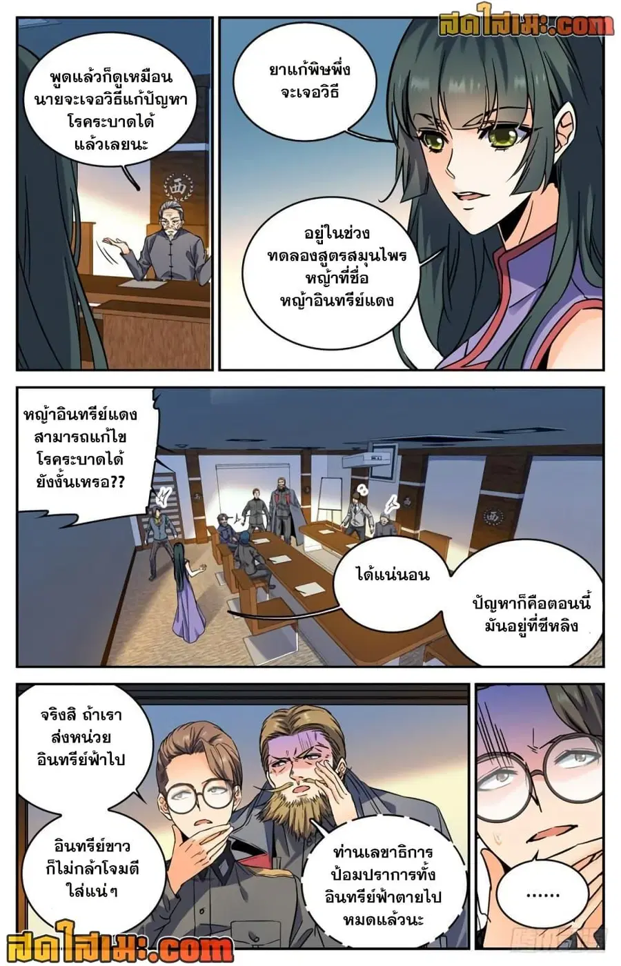 หน้า 10 จาก 12