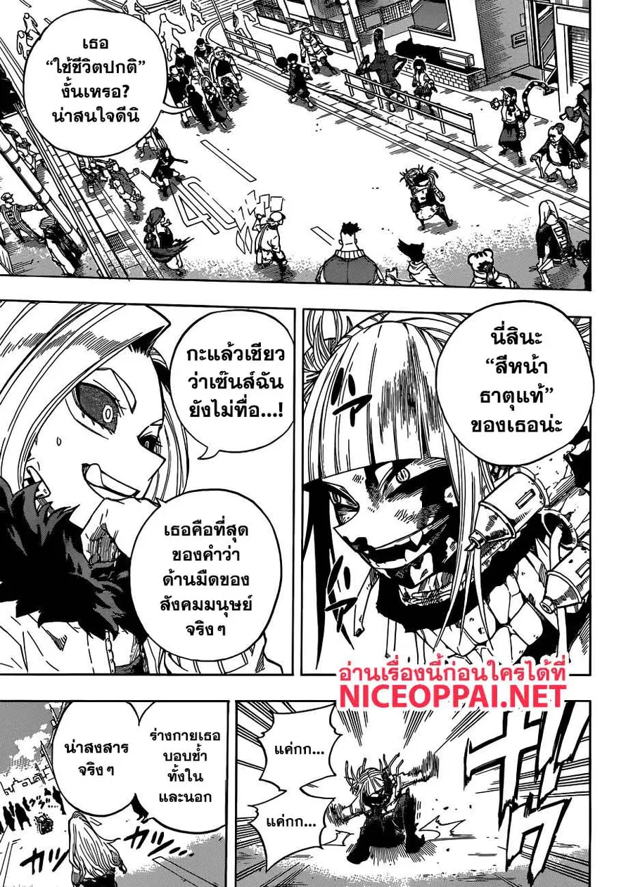 หน้า 4 จาก 16
