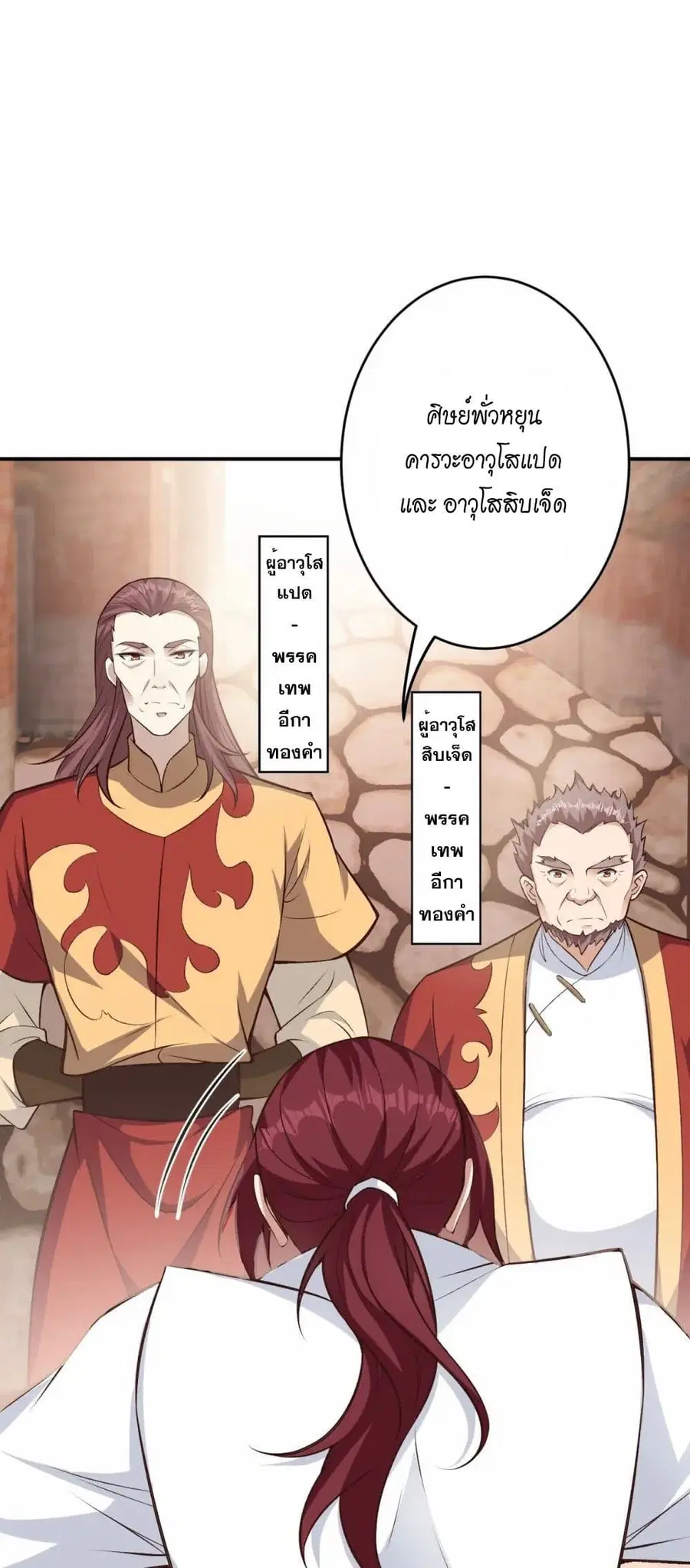 หน้า 34 จาก 52