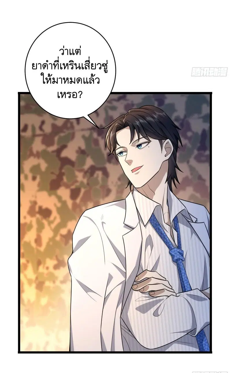 หน้า 36 จาก 76