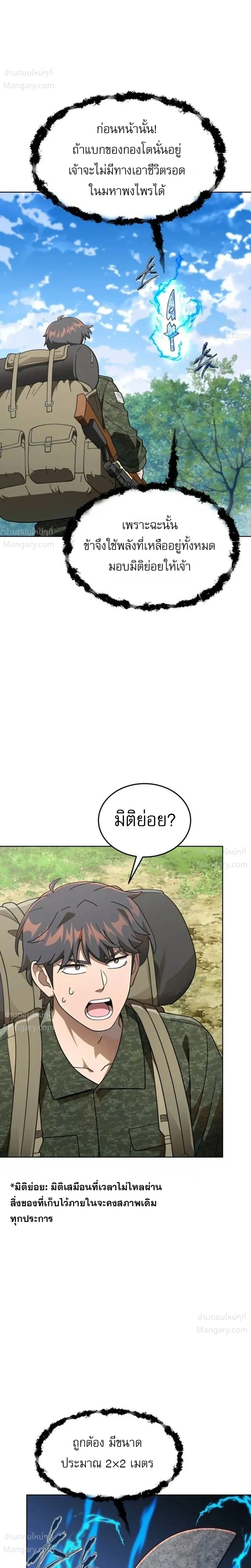 หน้า 35 จาก 45